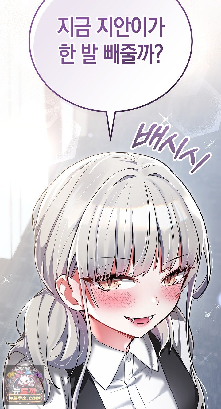 18+ I Didn’t Sign Up For This Raw Chapter 22 page 112