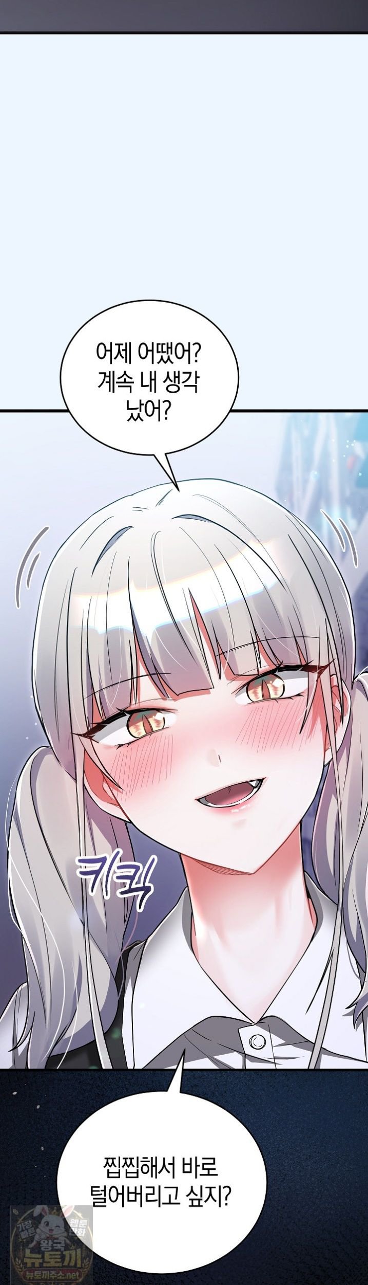 18+ I Didn’t Sign Up For This Raw Chapter 23 page 5