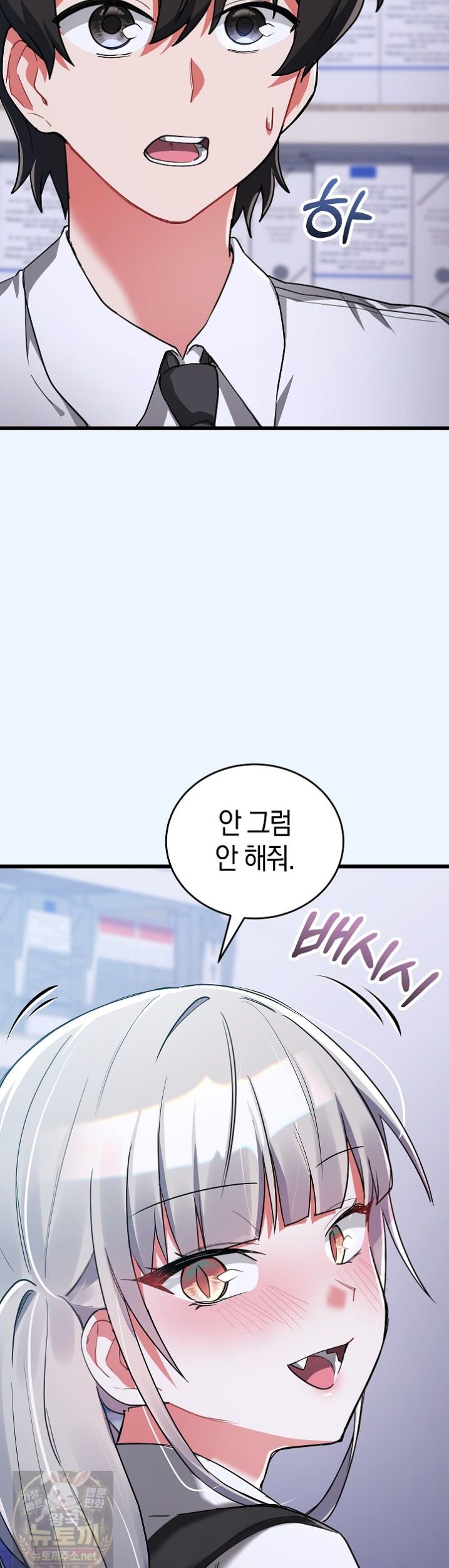 18+ I Didn’t Sign Up For This Raw Chapter 23 page 15