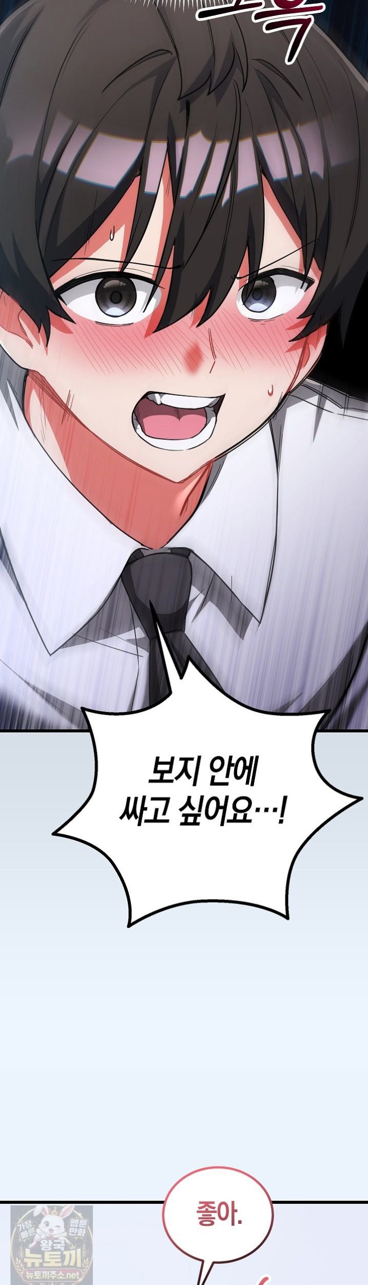 18+ I Didn’t Sign Up For This Raw Chapter 23 page 18