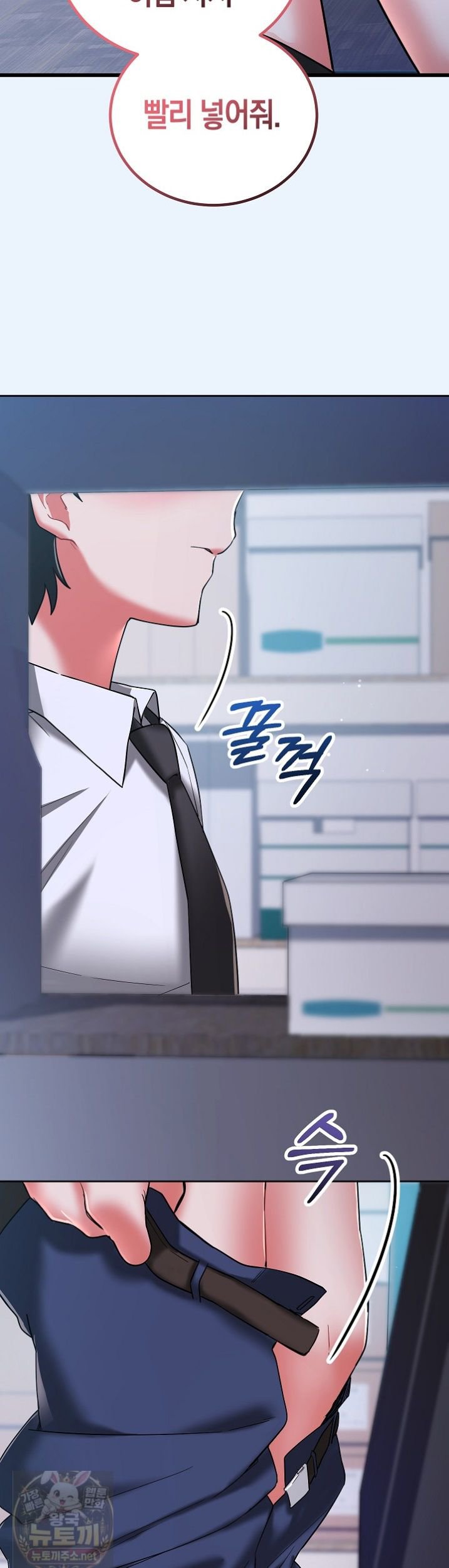 18+ I Didn’t Sign Up For This Raw Chapter 23 page 20