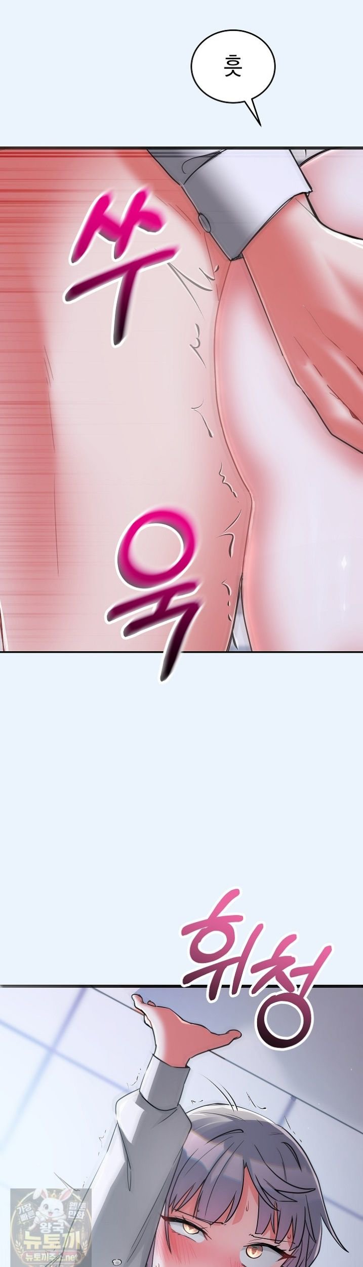18+ I Didn’t Sign Up For This Raw Chapter 23 page 22