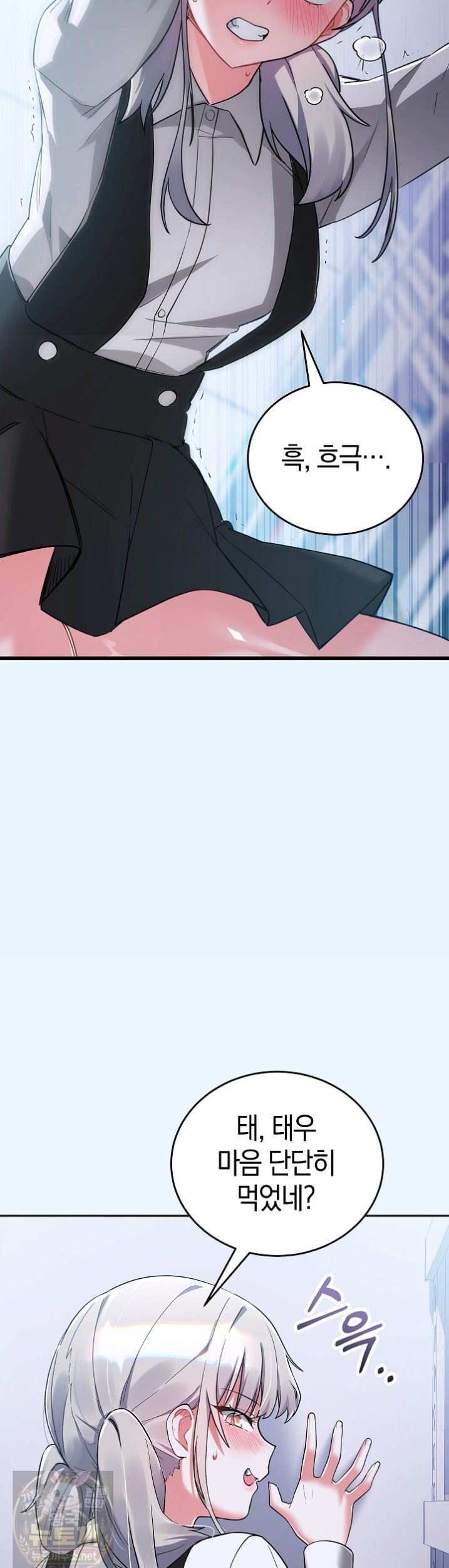 18+ I Didn’t Sign Up For This Raw Chapter 23 page 23