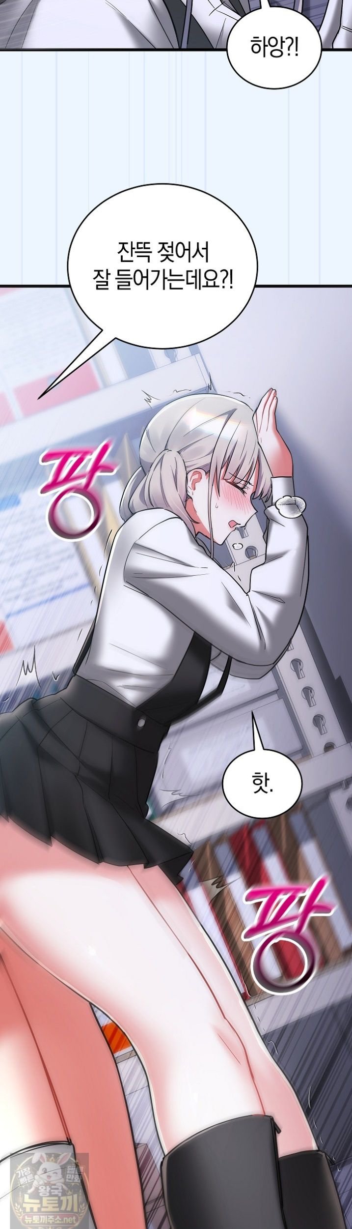 18+ I Didn’t Sign Up For This Raw Chapter 23 page 27