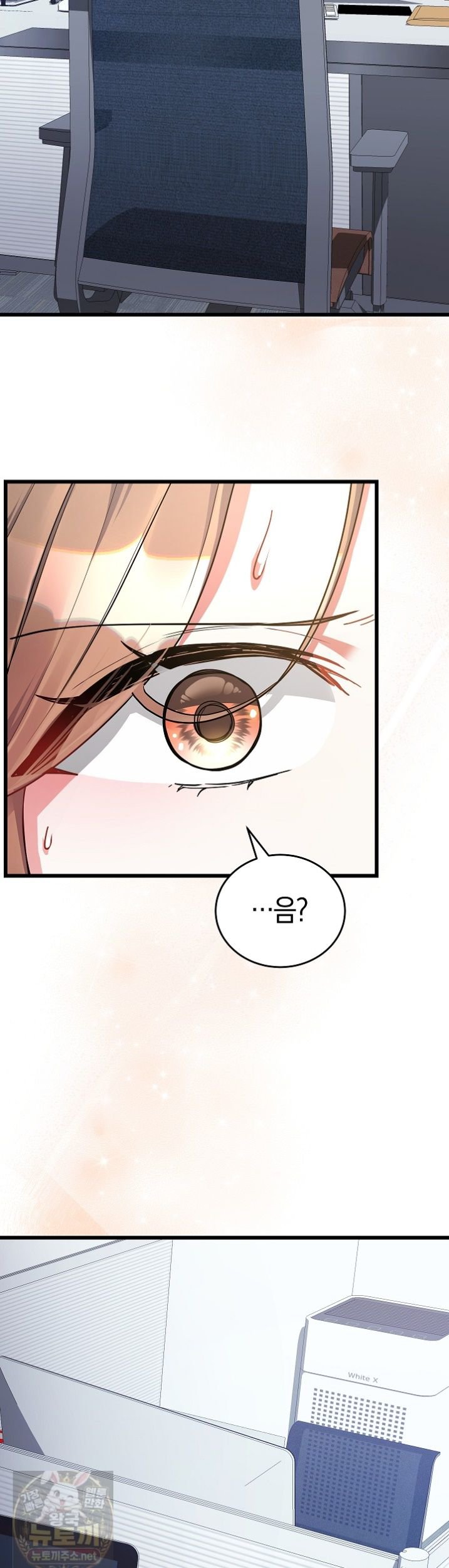 18+ I Didn’t Sign Up For This Raw Chapter 23 page 32