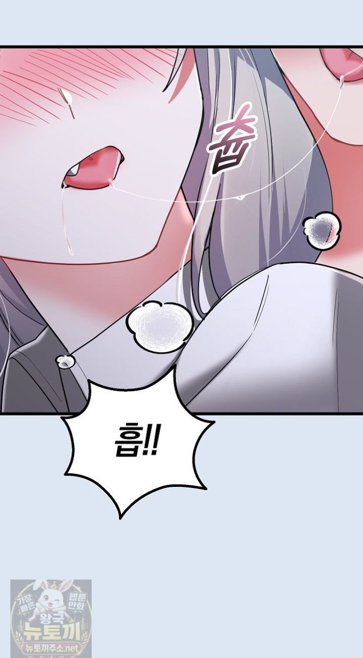 18+ I Didn’t Sign Up For This Raw Chapter 23 page 36