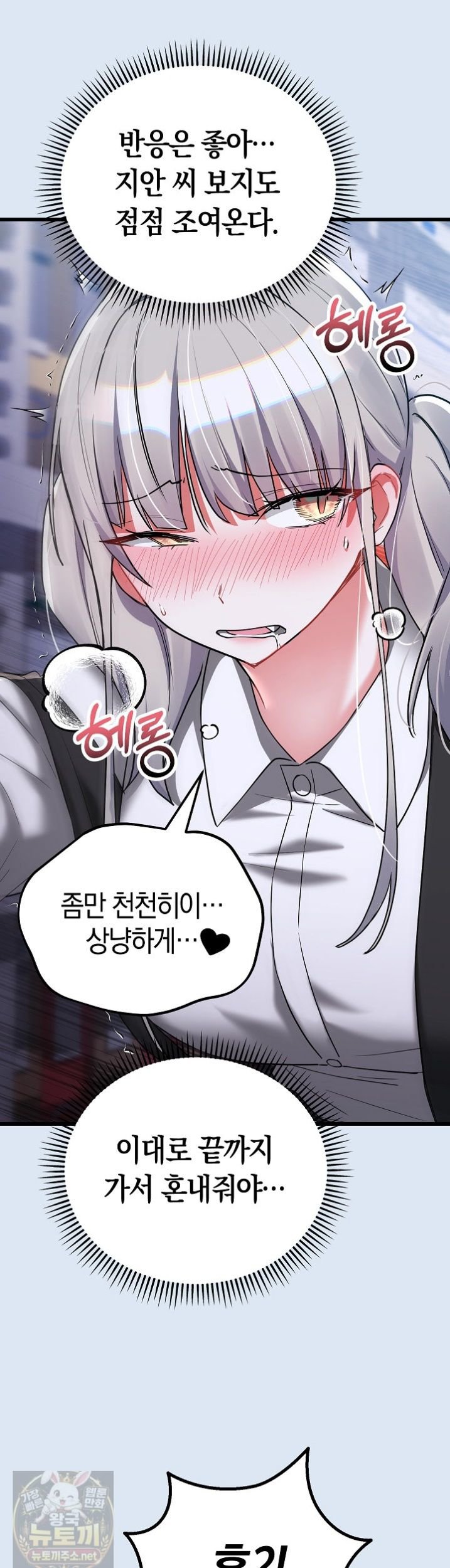 18+ I Didn’t Sign Up For This Raw Chapter 23 page 37