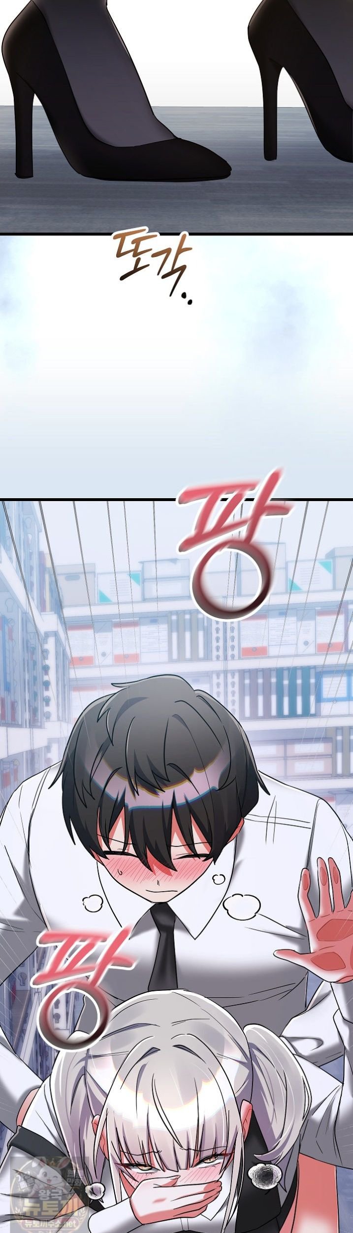 18+ I Didn’t Sign Up For This Raw Chapter 23 page 39