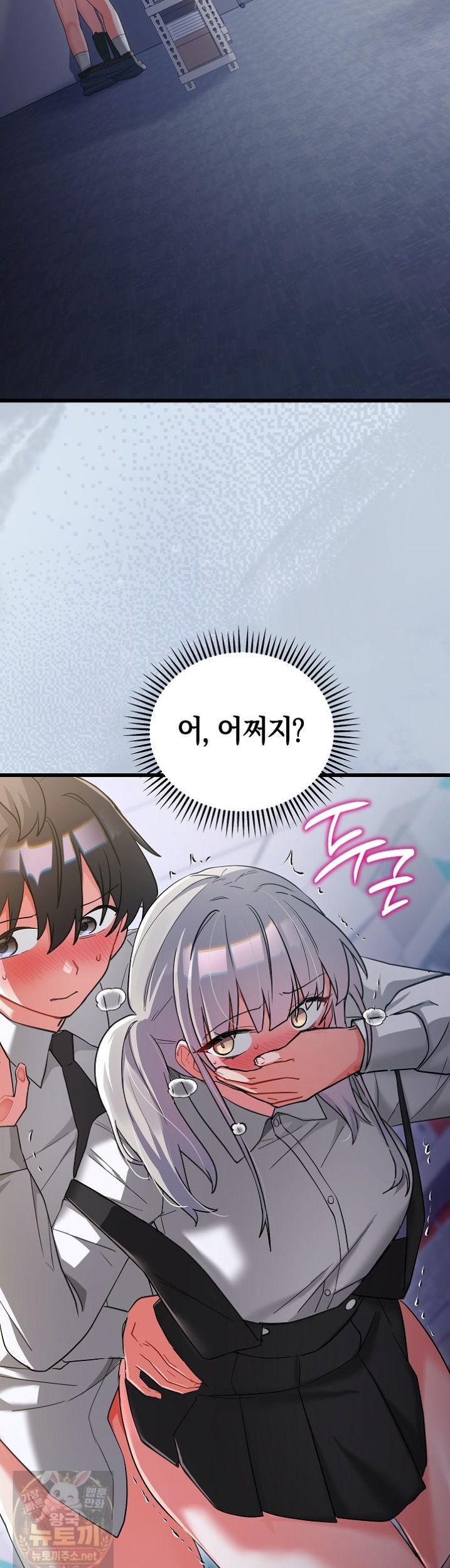 18+ I Didn’t Sign Up For This Raw Chapter 23 page 45
