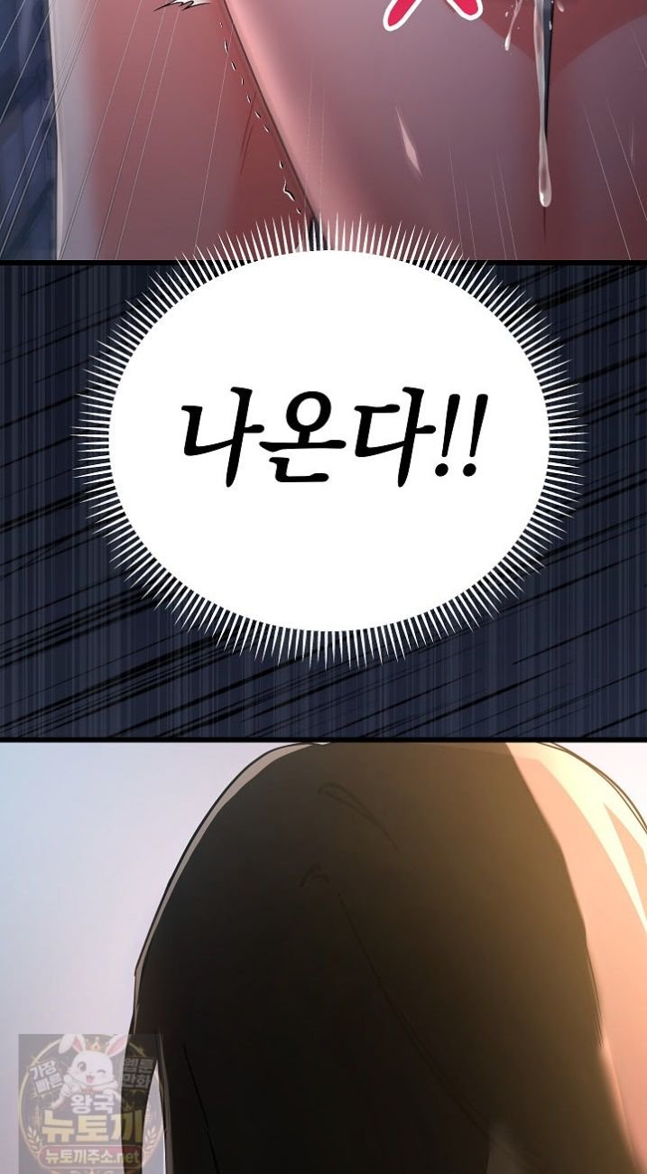 18+ I Didn’t Sign Up For This Raw Chapter 23 page 48