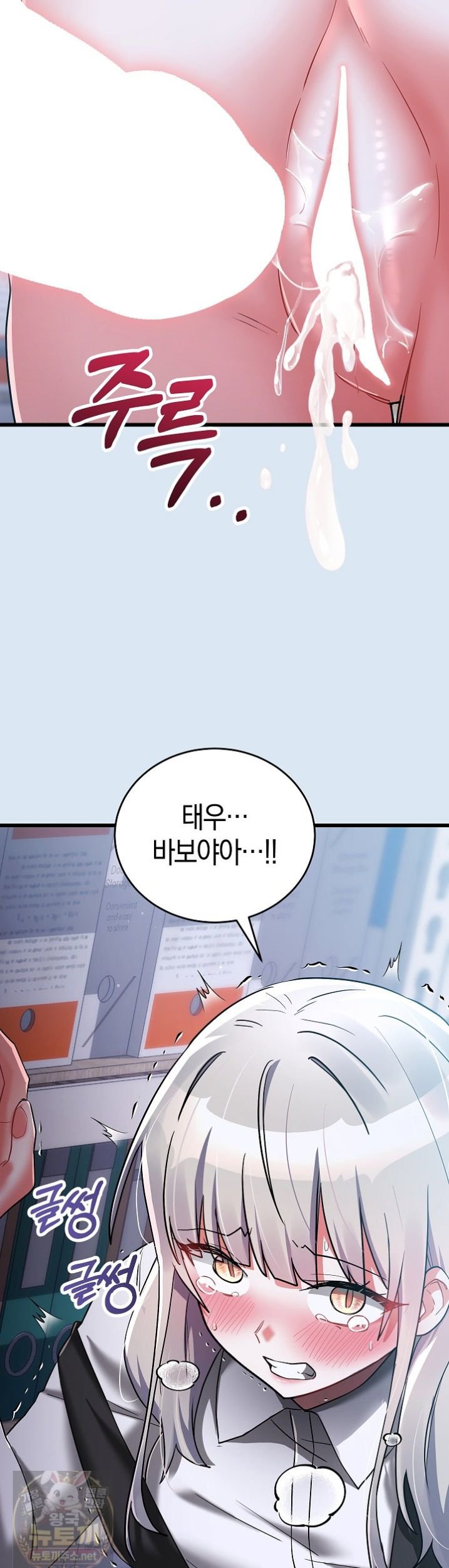 18+ I Didn’t Sign Up For This Raw Chapter 23 page 52