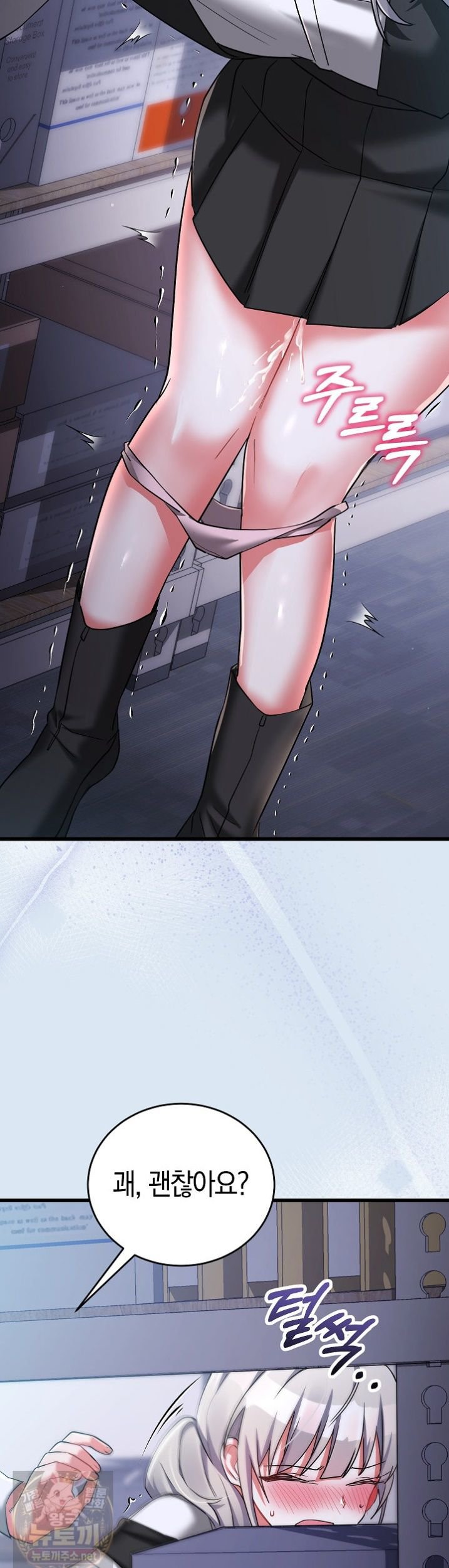 18+ I Didn’t Sign Up For This Raw Chapter 23 page 53