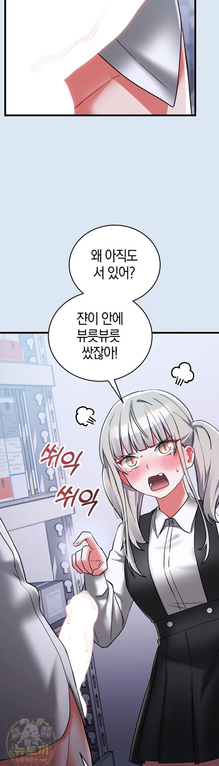 18+ I Didn’t Sign Up For This Raw Chapter 23 page 58