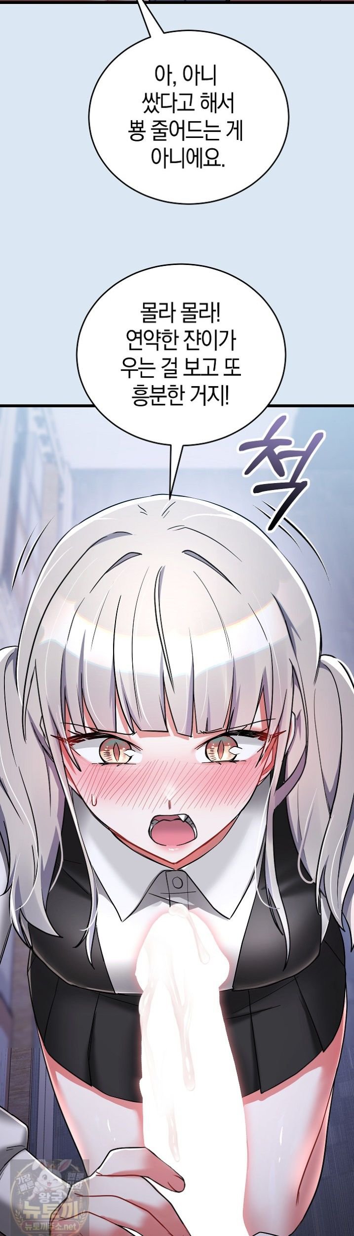 18+ I Didn’t Sign Up For This Raw Chapter 23 page 59