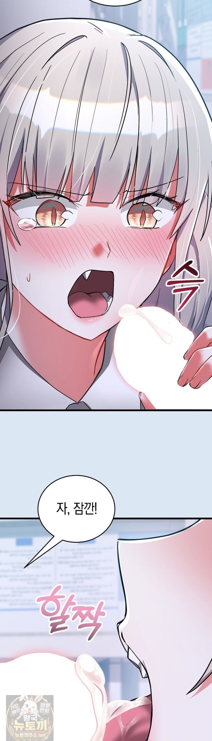 18+ I Didn’t Sign Up For This Raw Chapter 23 page 61