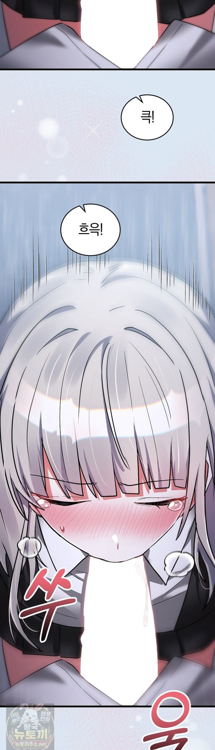 18+ I Didn’t Sign Up For This Raw Chapter 23 page 63