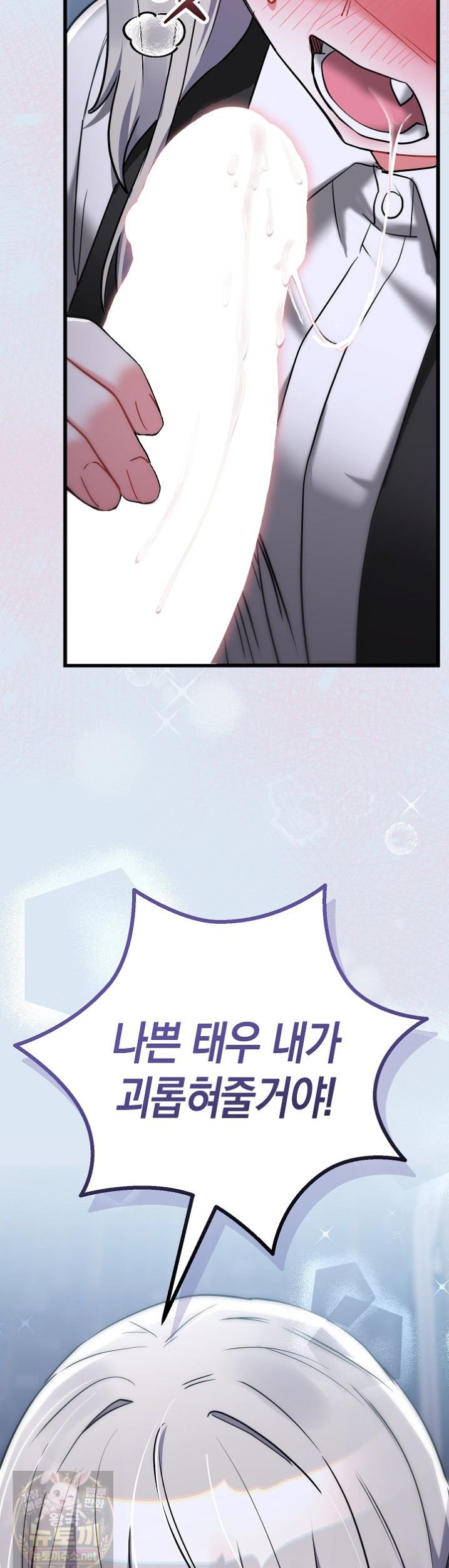 18+ I Didn’t Sign Up For This Raw Chapter 23 page 65