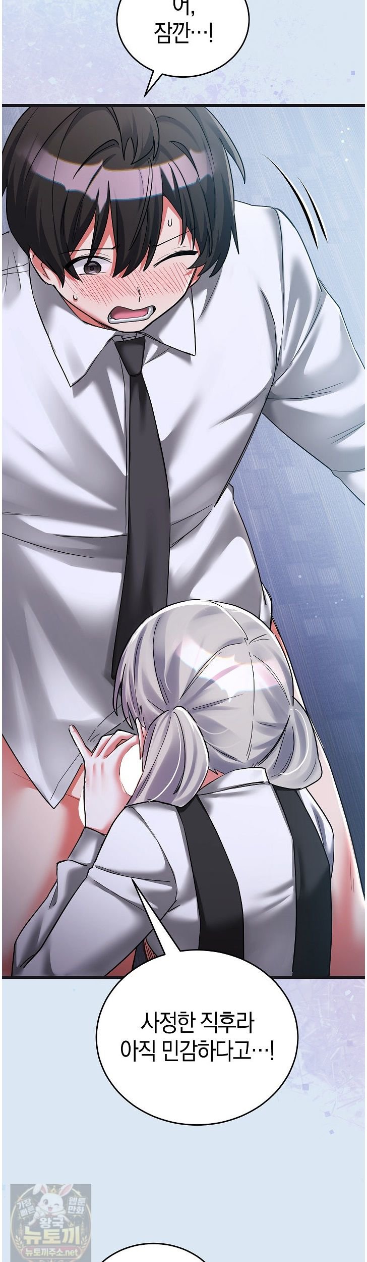 18+ I Didn’t Sign Up For This Raw Chapter 24 page 2