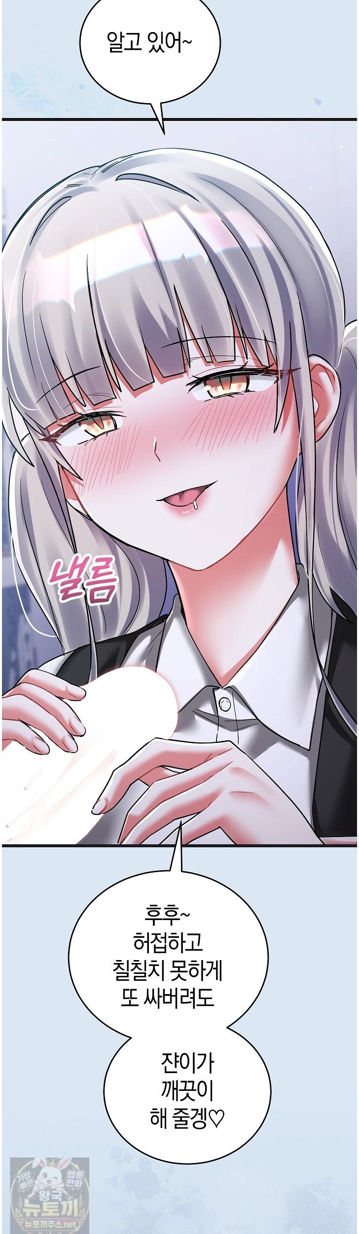 18+ I Didn’t Sign Up For This Raw Chapter 24 page 3