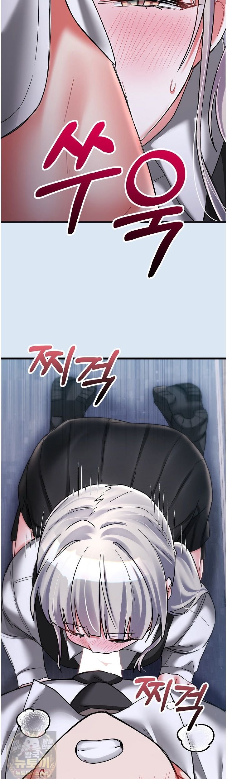 18+ I Didn’t Sign Up For This Raw Chapter 24 page 5