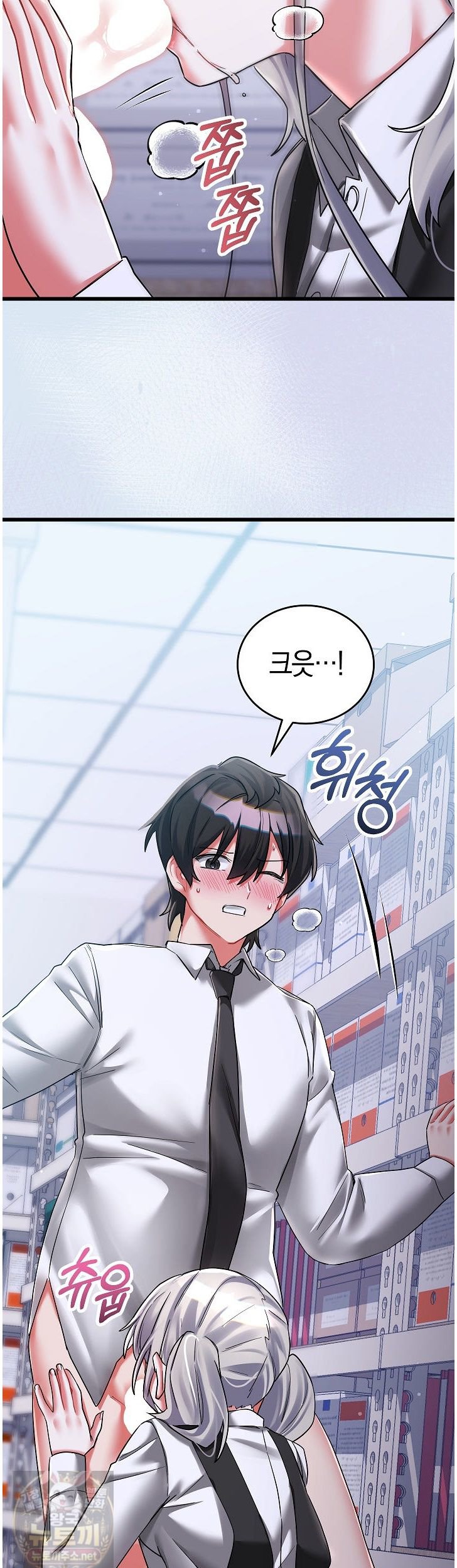 18+ I Didn’t Sign Up For This Raw Chapter 24 page 7