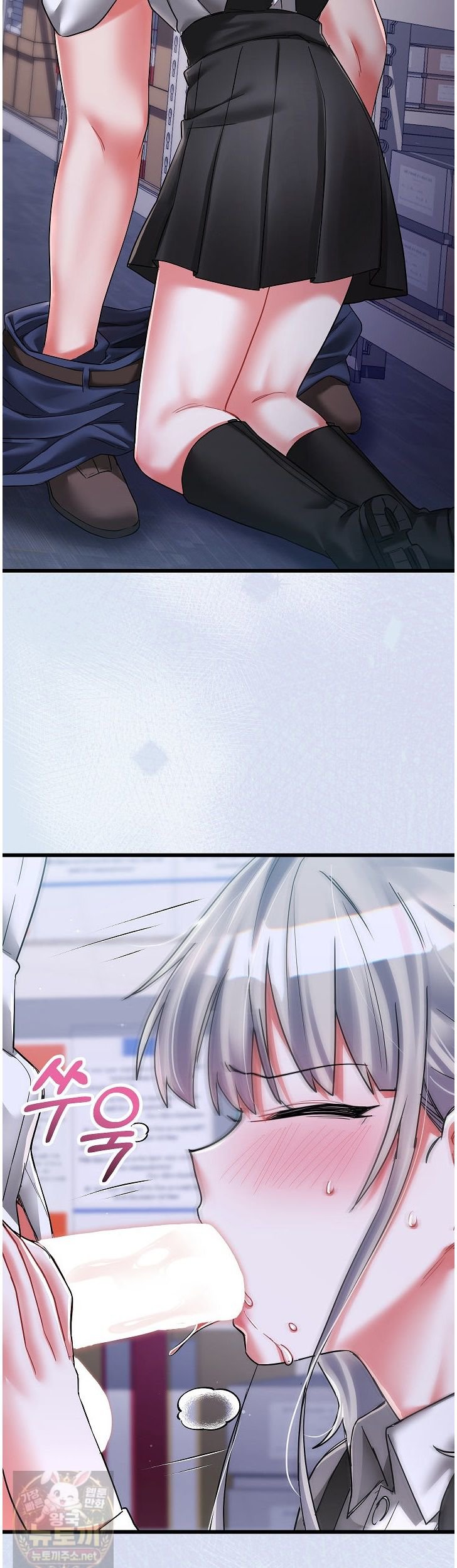 18+ I Didn’t Sign Up For This Raw Chapter 24 page 8
