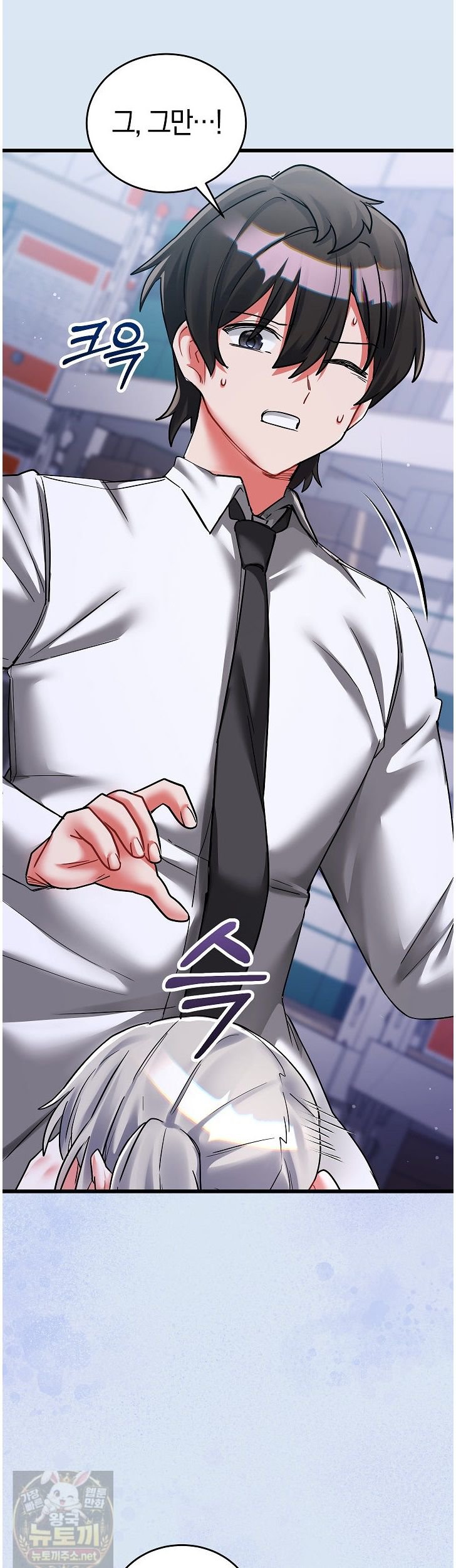 18+ I Didn’t Sign Up For This Raw Chapter 24 page 10
