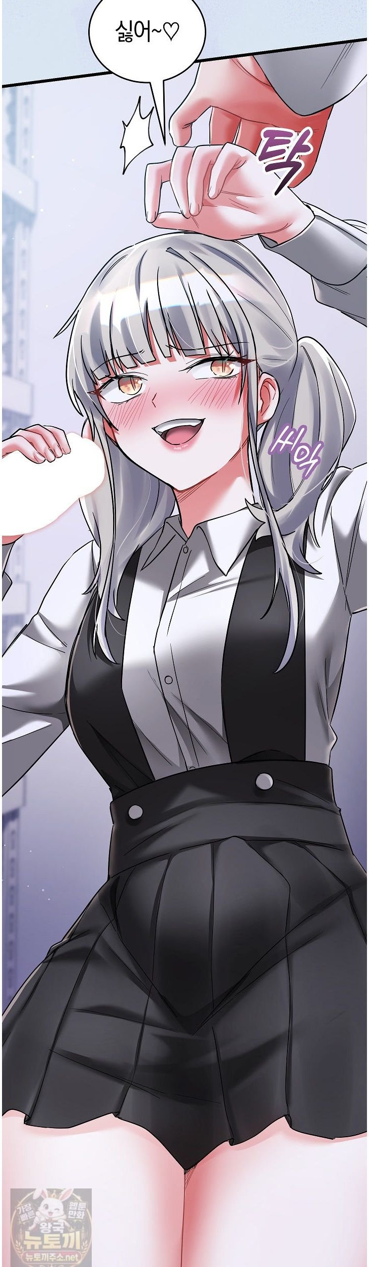 18+ I Didn’t Sign Up For This Raw Chapter 24 page 11