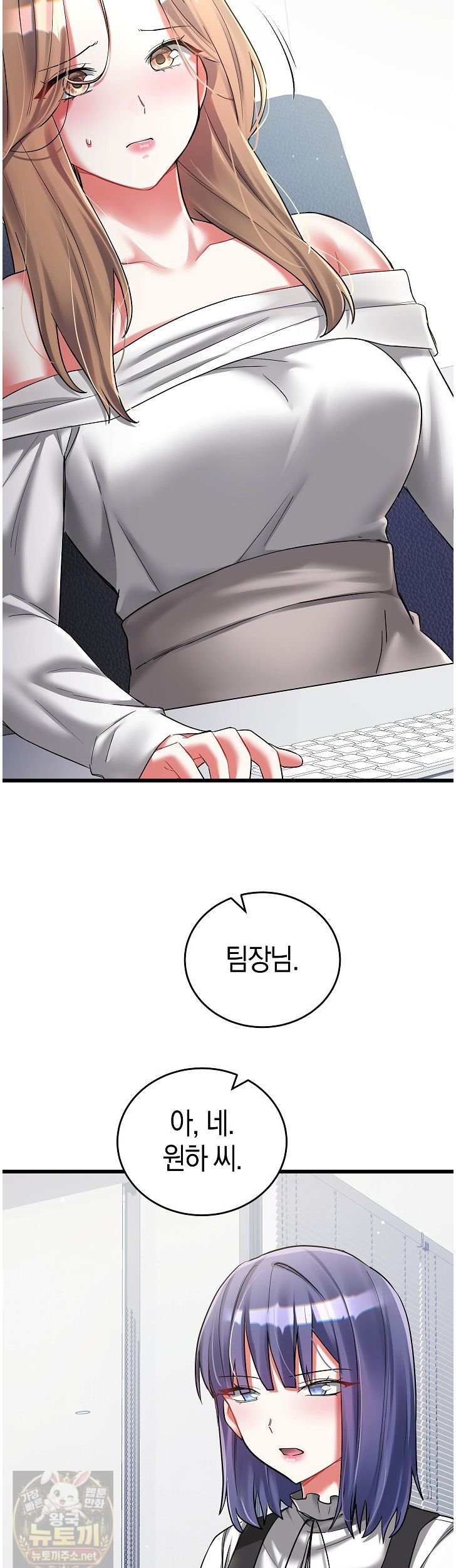 18+ I Didn’t Sign Up For This Raw Chapter 24 page 16