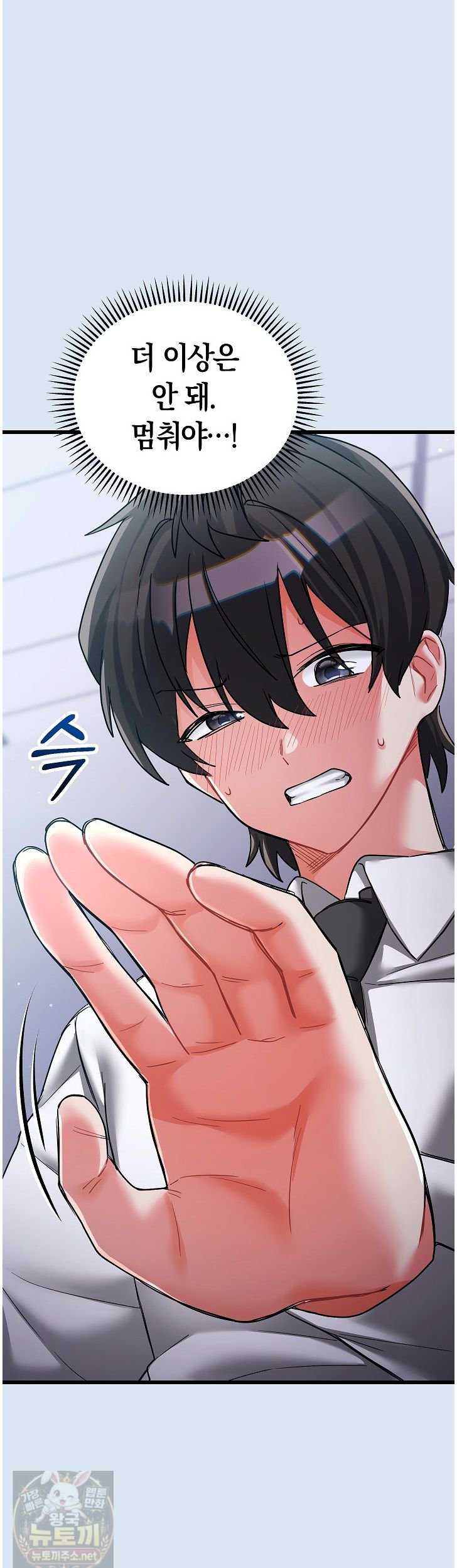 18+ I Didn’t Sign Up For This Raw Chapter 24 page 20