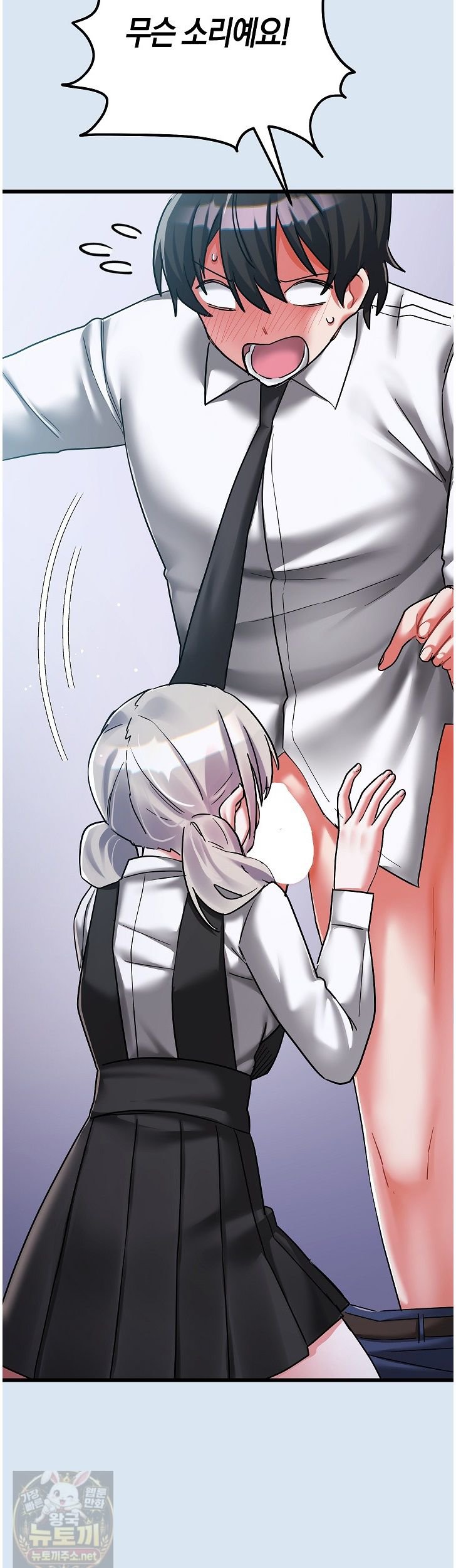 18+ I Didn’t Sign Up For This Raw Chapter 24 page 23