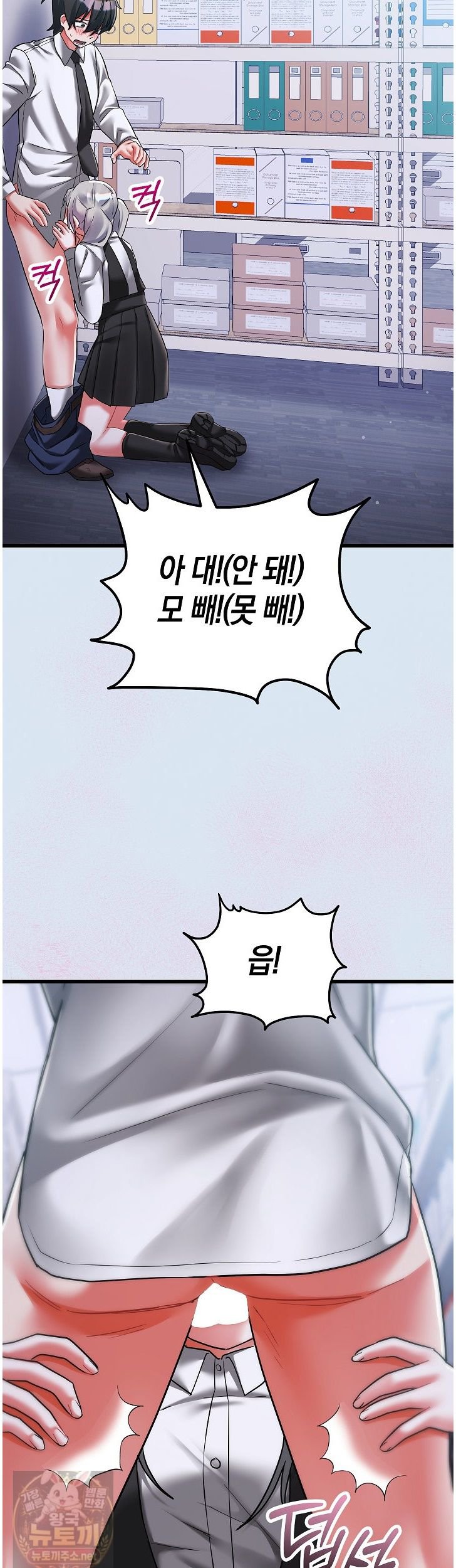 18+ I Didn’t Sign Up For This Raw Chapter 24 page 25