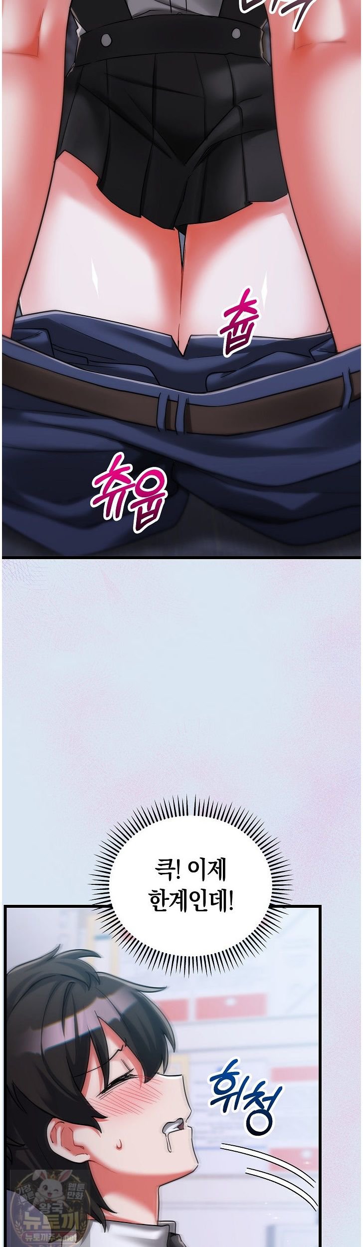 18+ I Didn’t Sign Up For This Raw Chapter 24 page 26