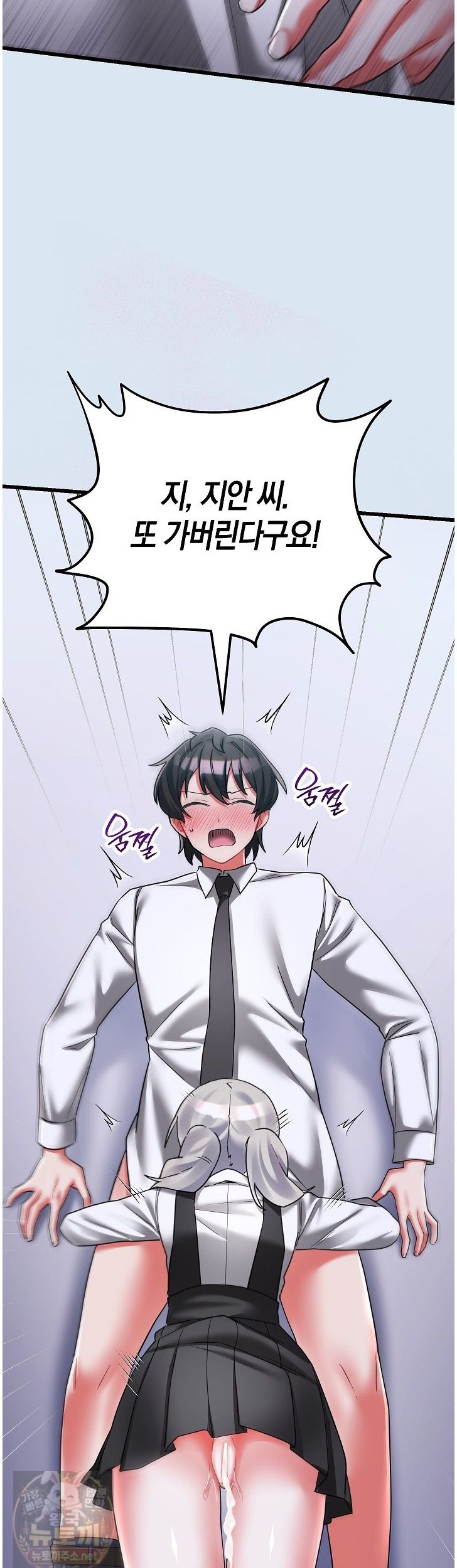 18+ I Didn’t Sign Up For This Raw Chapter 24 page 28