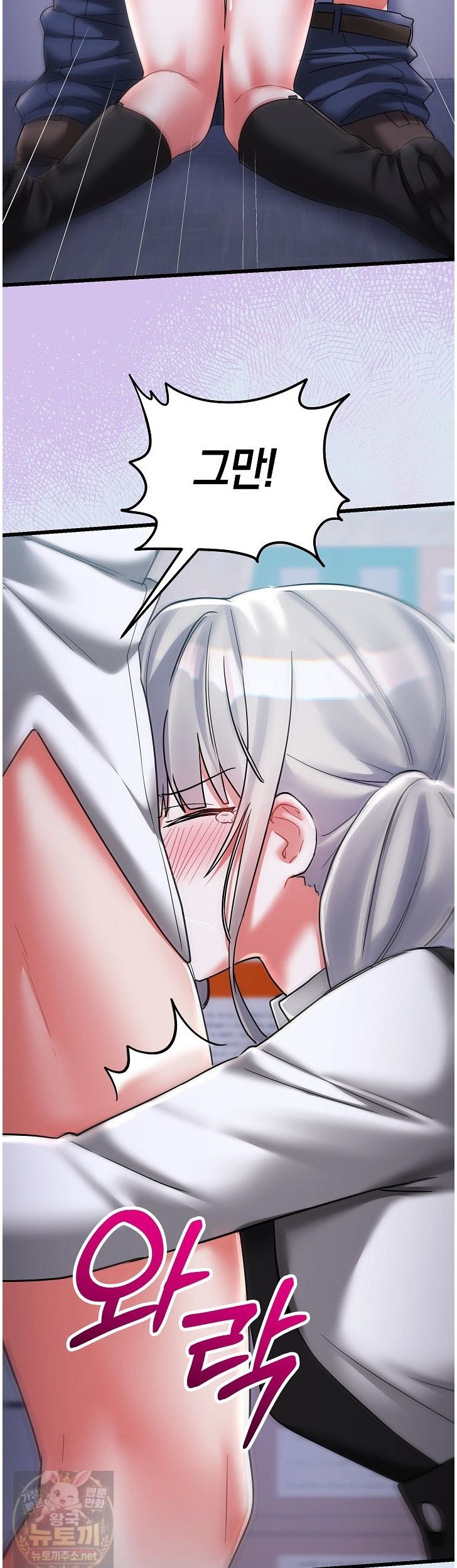 18+ I Didn’t Sign Up For This Raw Chapter 24 page 29