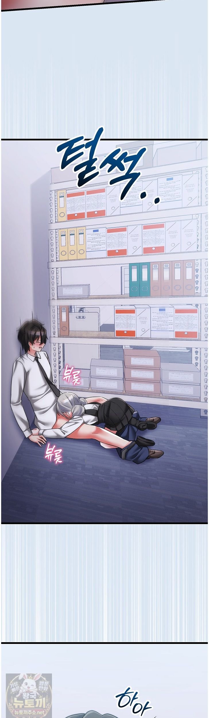 18+ I Didn’t Sign Up For This Raw Chapter 24 page 30