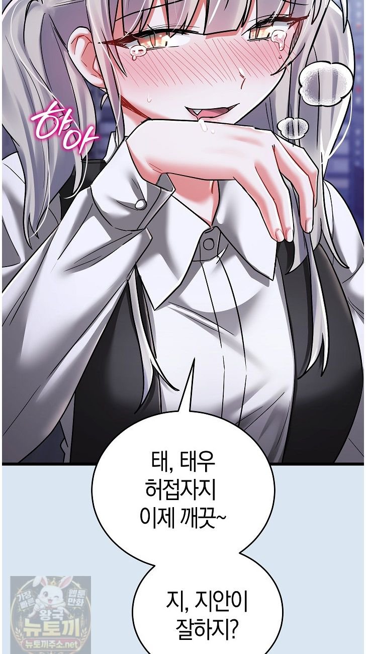 18+ I Didn’t Sign Up For This Raw Chapter 24 page 36