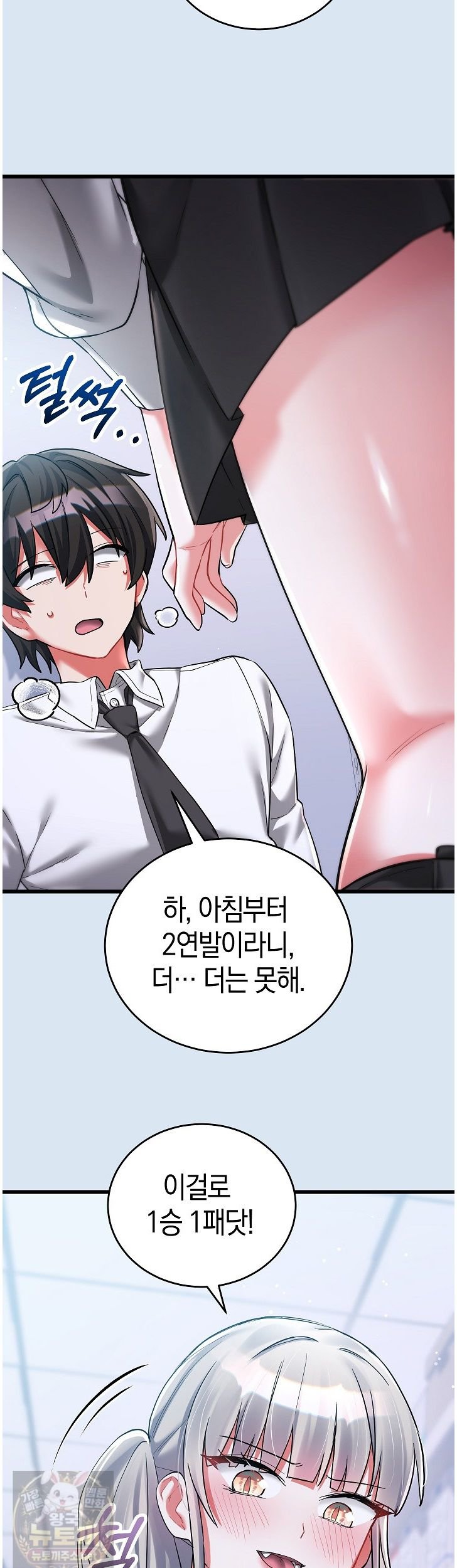 18+ I Didn’t Sign Up For This Raw Chapter 24 page 37
