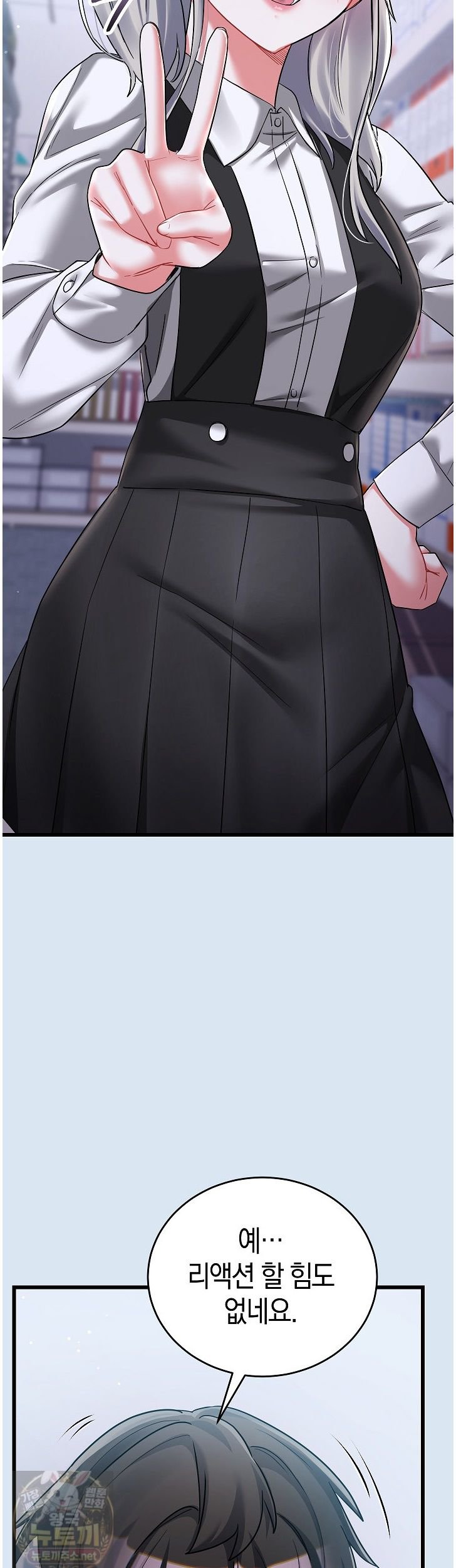 18+ I Didn’t Sign Up For This Raw Chapter 24 page 38