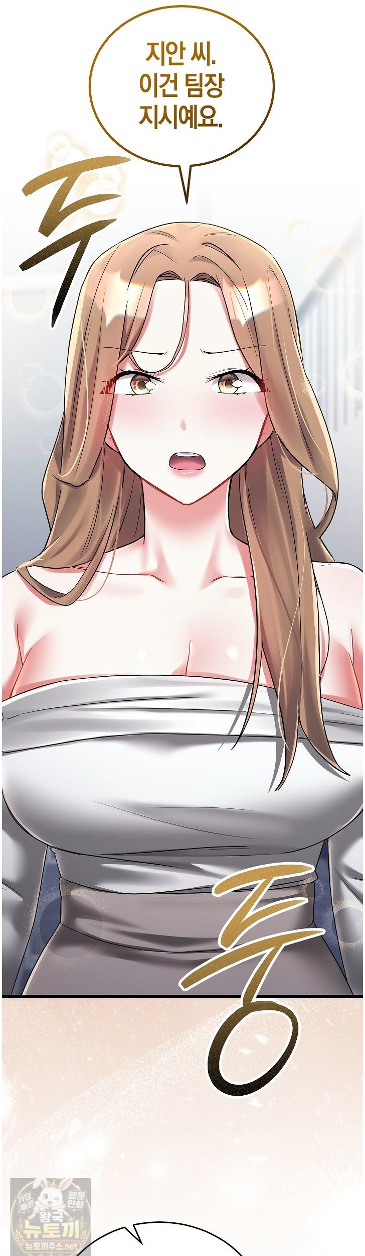 18+ I Didn’t Sign Up For This Raw Chapter 24 page 46