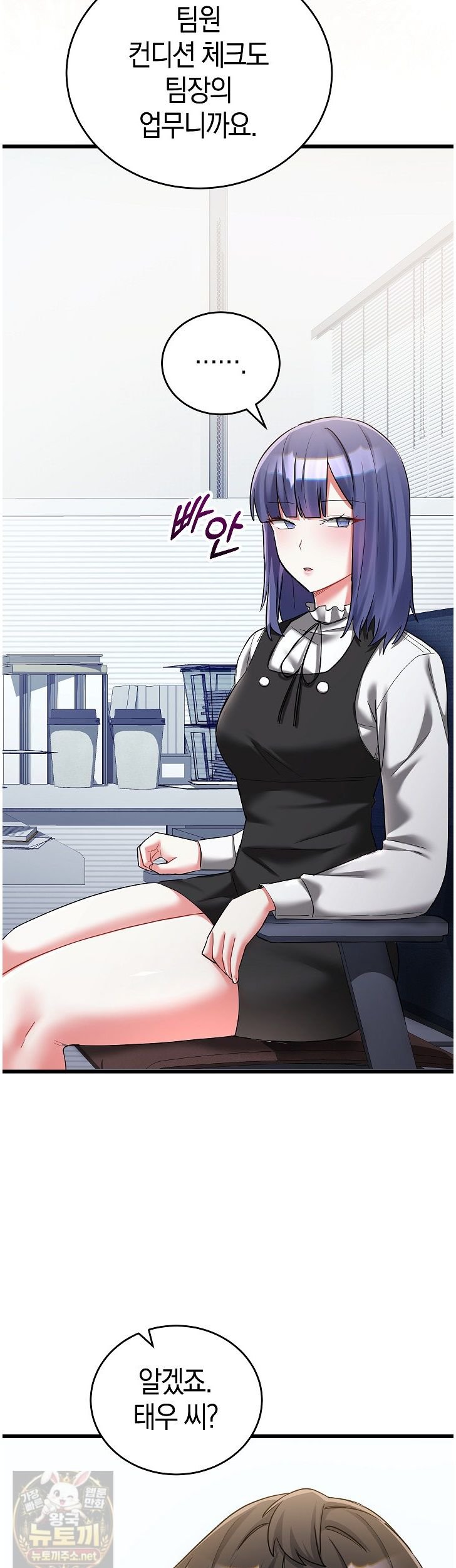 18+ I Didn’t Sign Up For This Raw Chapter 24 page 47