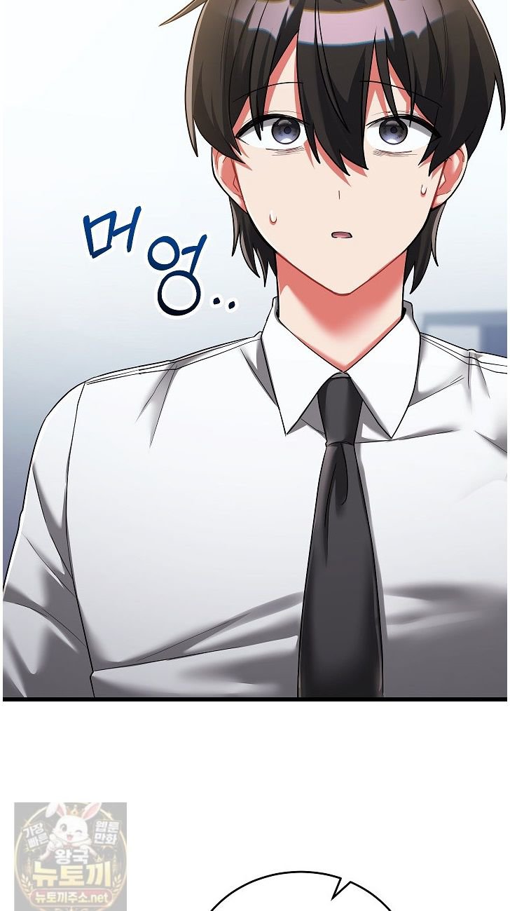 18+ I Didn’t Sign Up For This Raw Chapter 24 page 48