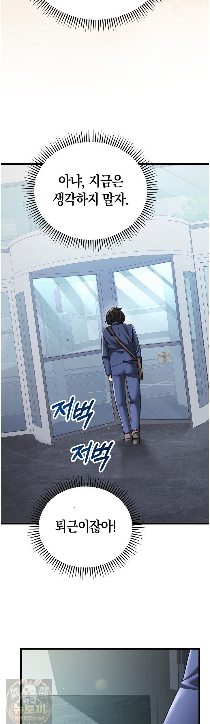 18+ I Didn’t Sign Up For This Raw Chapter 24 page 52