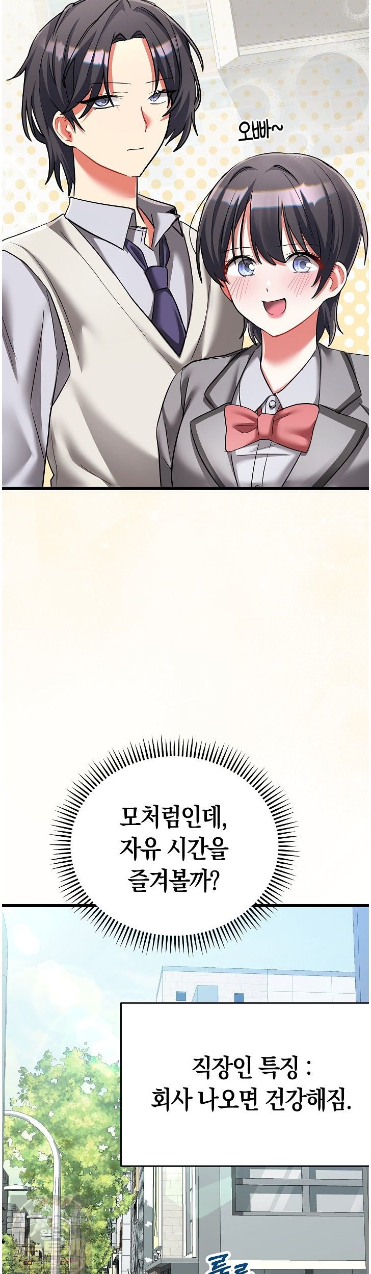 18+ I Didn’t Sign Up For This Raw Chapter 24 page 55