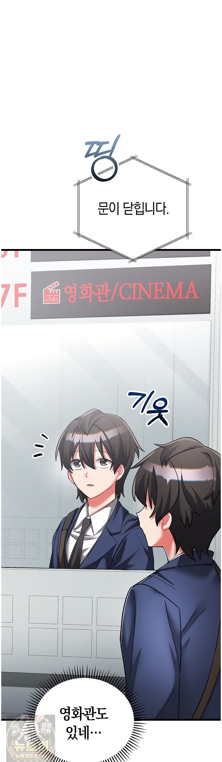 18+ I Didn’t Sign Up For This Raw Chapter 24 page 57
