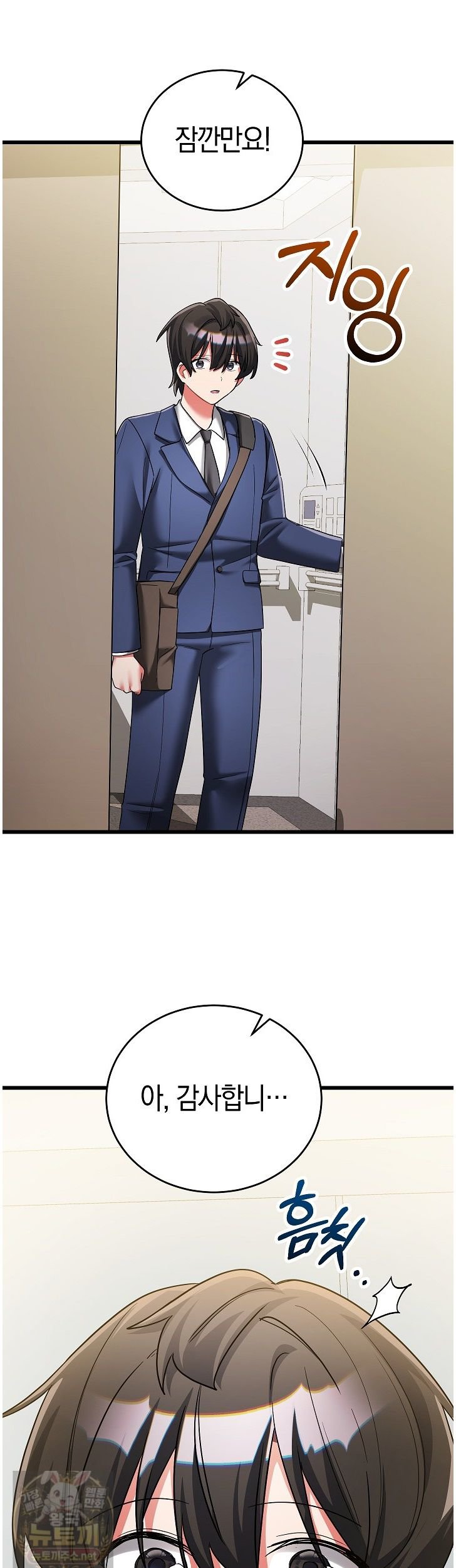 18+ I Didn’t Sign Up For This Raw Chapter 24 page 59