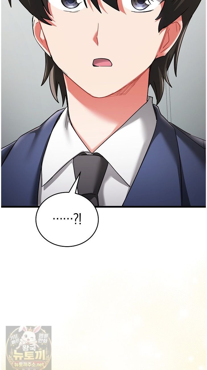 18+ I Didn’t Sign Up For This Raw Chapter 24 page 60