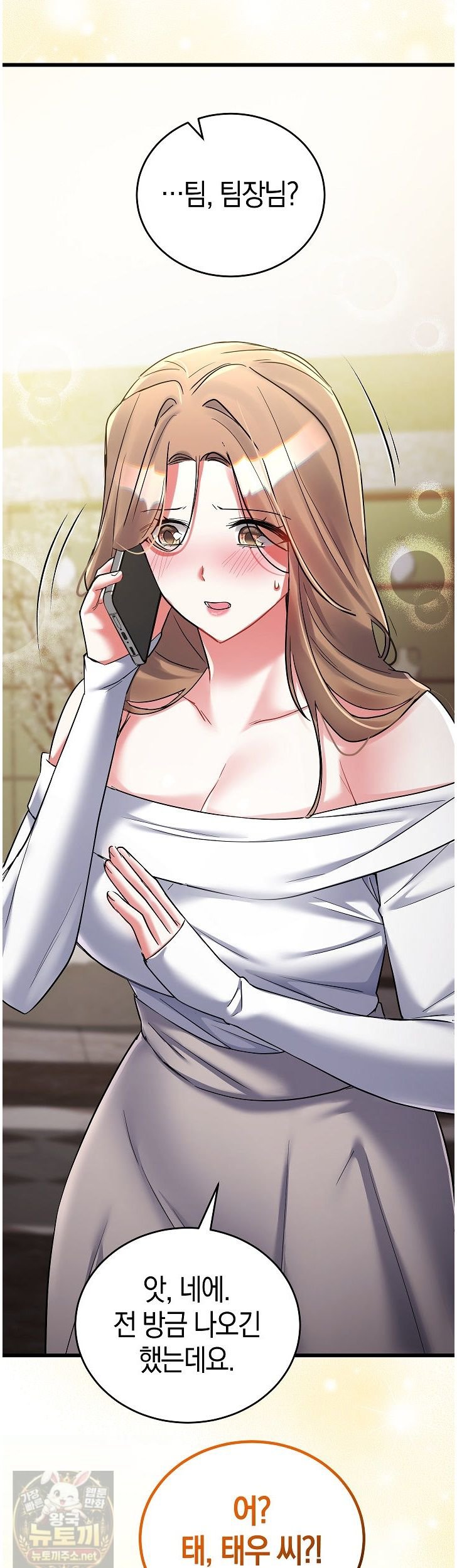 18+ I Didn’t Sign Up For This Raw Chapter 24 page 61