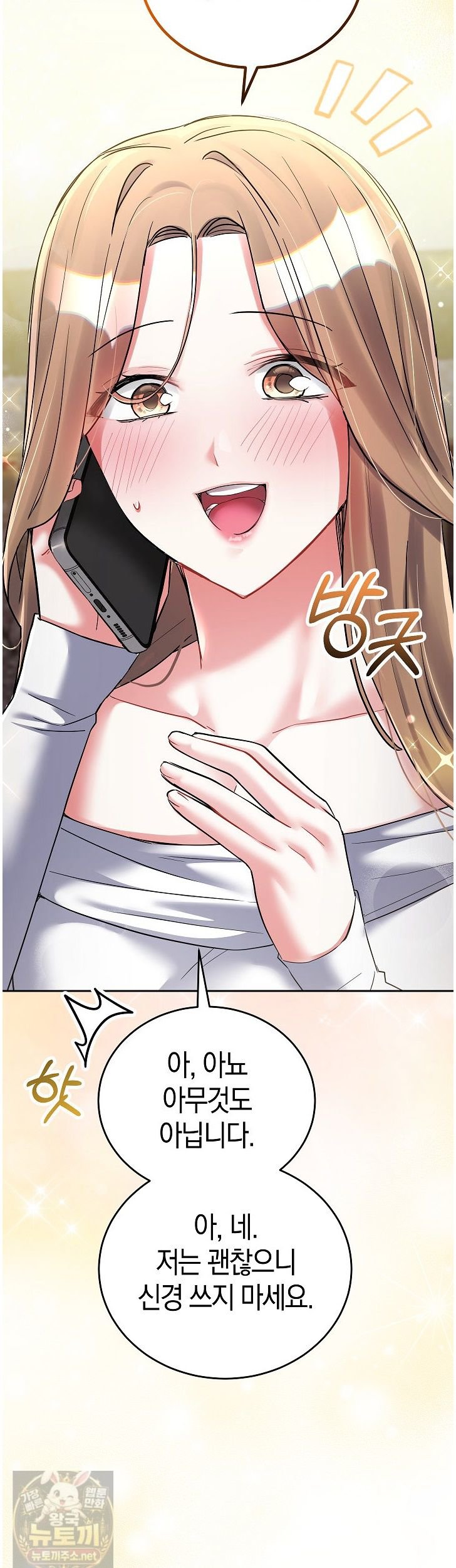 18+ I Didn’t Sign Up For This Raw Chapter 24 page 62