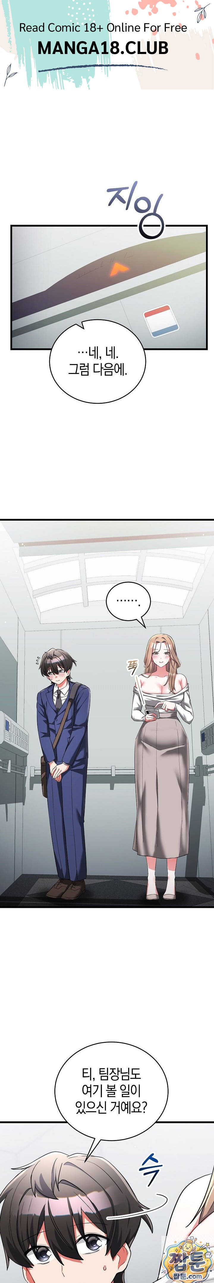 18+ I Didn’t Sign Up For This Raw Chapter 25 page 1